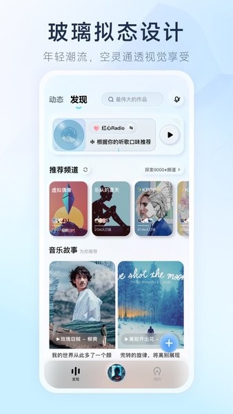 酷狗音乐概念版手机版