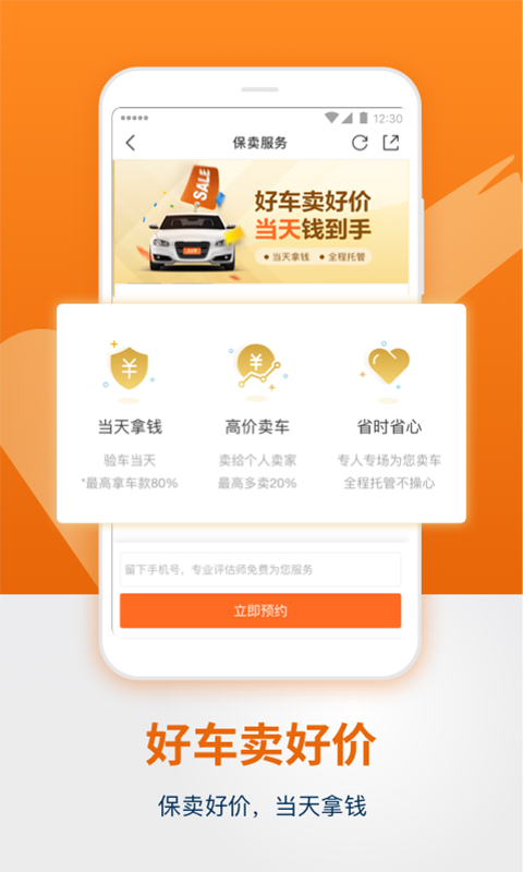 人人车二手车 人人车二手车