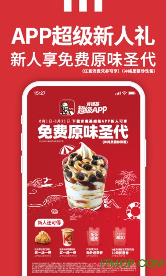 肯德基KFC官方app手机版