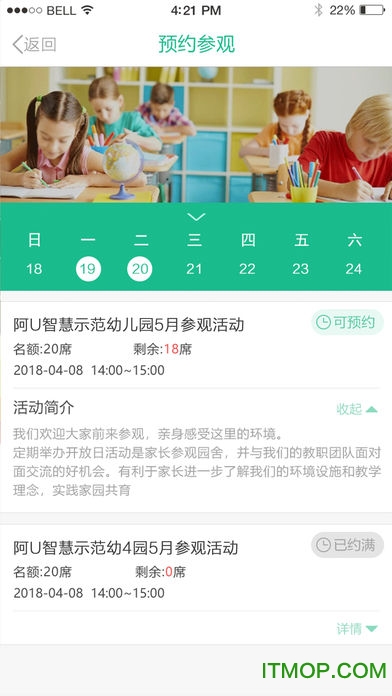 7Kid家长端软件