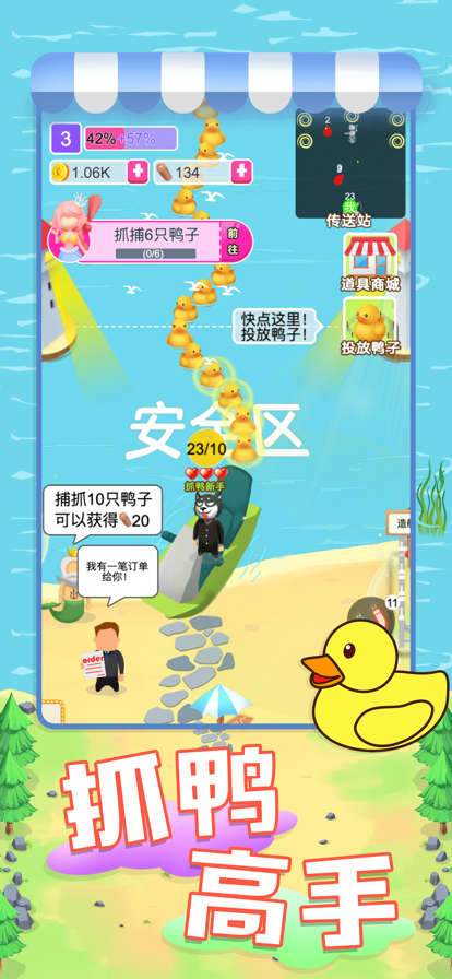 经营鸭鸭养殖场红包版