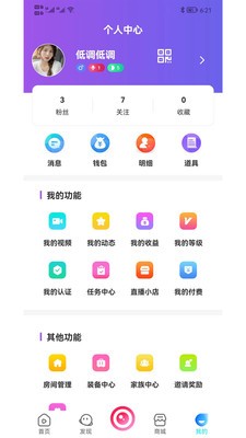 趣程旅行宝