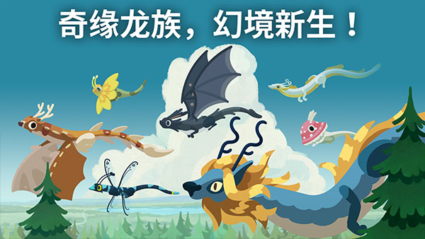 灵龙谷手机版