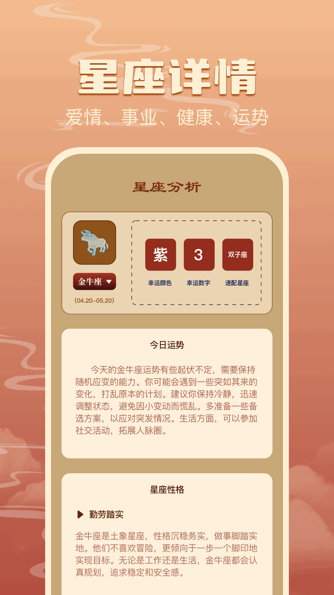 免费八字排盘