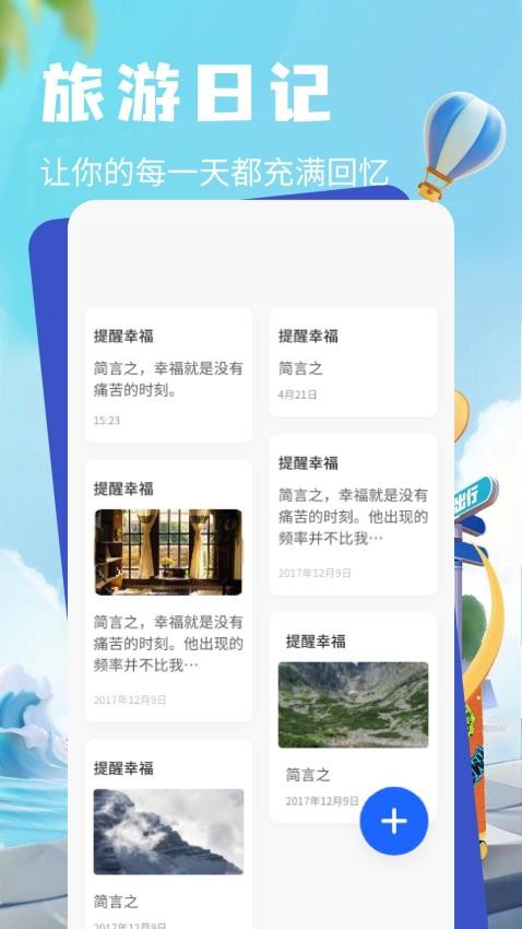 鲸鱼旅行