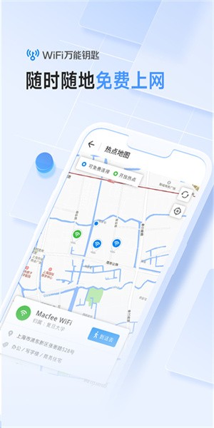 万能钥匙