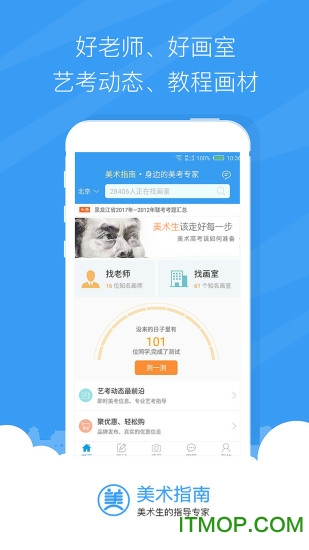美术指南