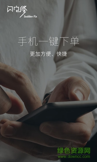 闪电修