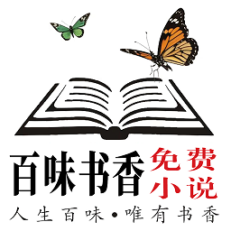 百味书香