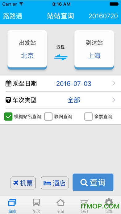 路路通 路路通