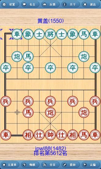 象棋巫师iphone版
