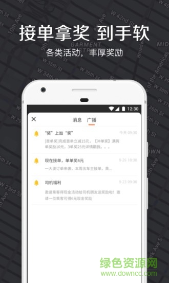 嘀嗒出租车司机苹果版 嘀嗒出租车司机苹果版