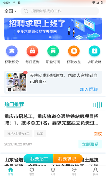 天侠网