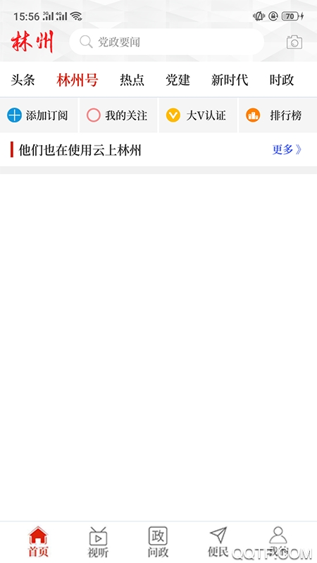 云上林州