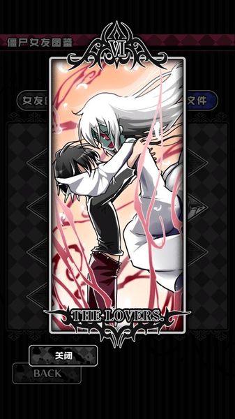 ゾンビ彼女2