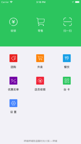 聚美善商家版综合服务平台手机版