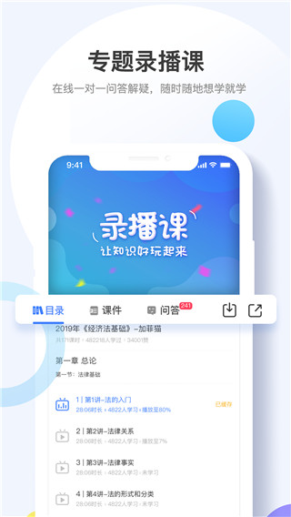 考呀呀(会计学习软件) v2.8.5 安卓版