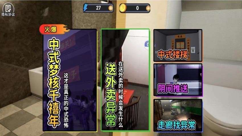 恐怖怪谈规则
