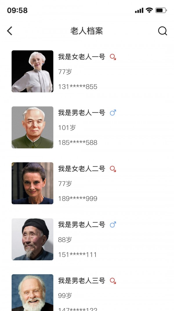 城关社工通