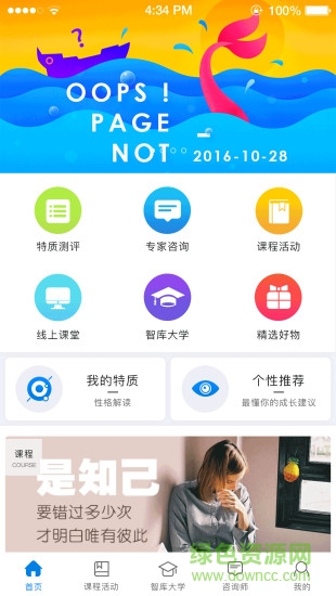 大脑智库