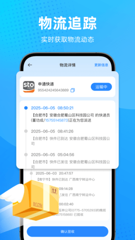 快递综合查询