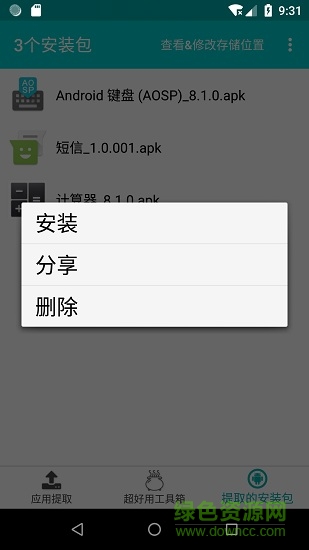 Extract APK of APP Extract APK of APP