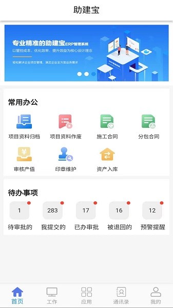 助建宝V6