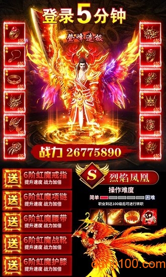 华哥传奇