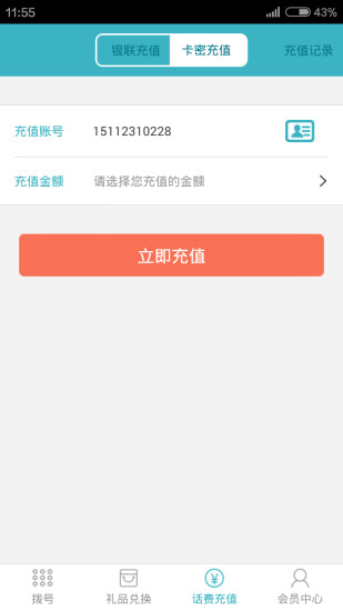 E达通