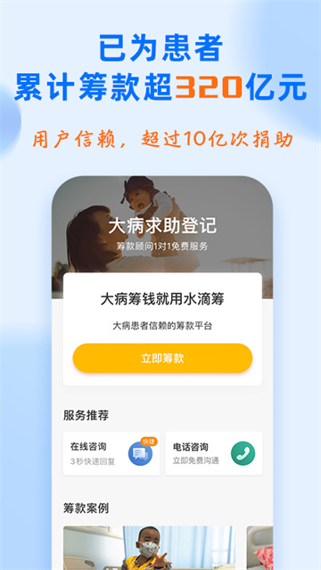 水滴筹 水滴筹