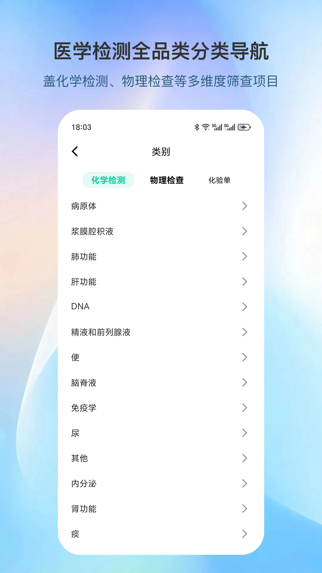 体检云