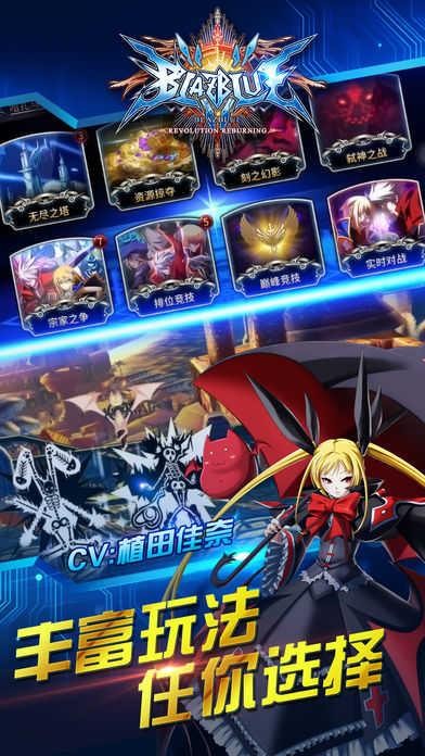 苍翼默示录游戏