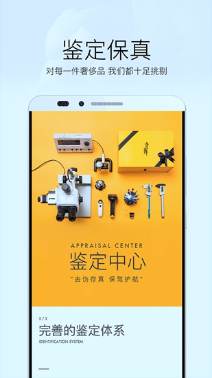 寺库奢侈品app 安卓版v8.0.94