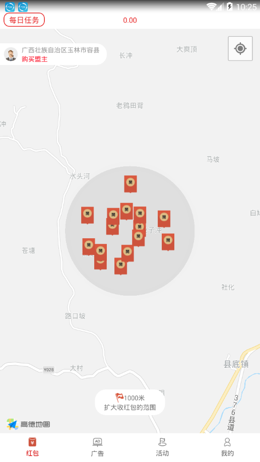 方寸红包