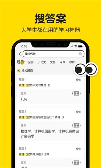 不挂科文库大学生版