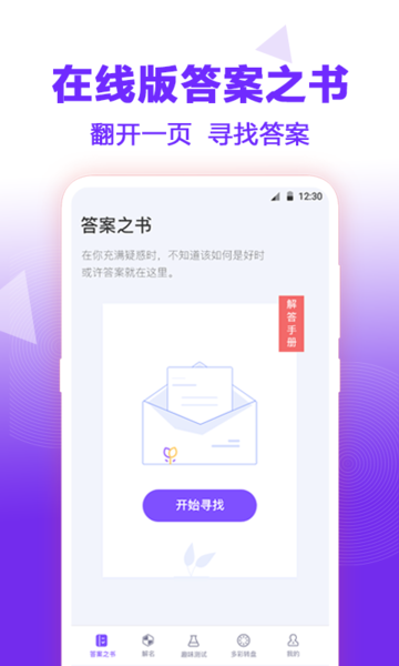 大转盘