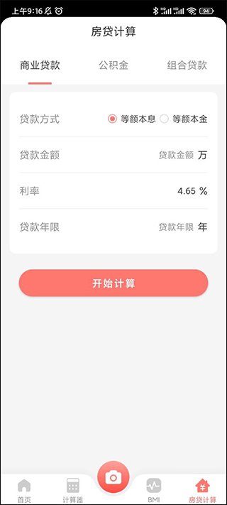 极速扫描大师