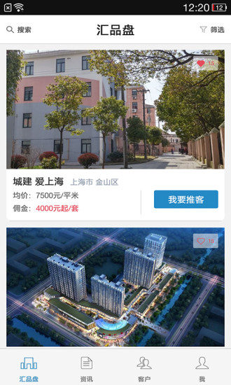 房品汇经纪人 房品汇经纪人