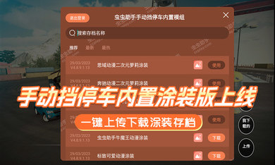 拥挤停车场