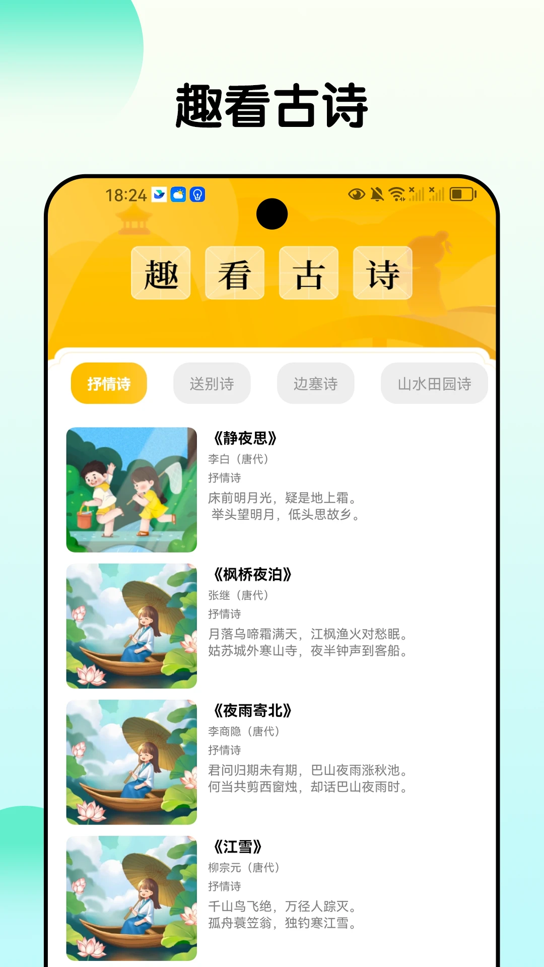 趣好看