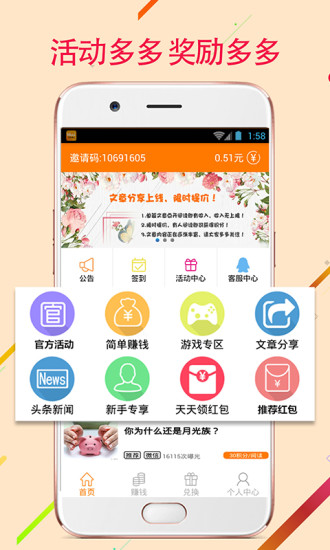 每天赚点
