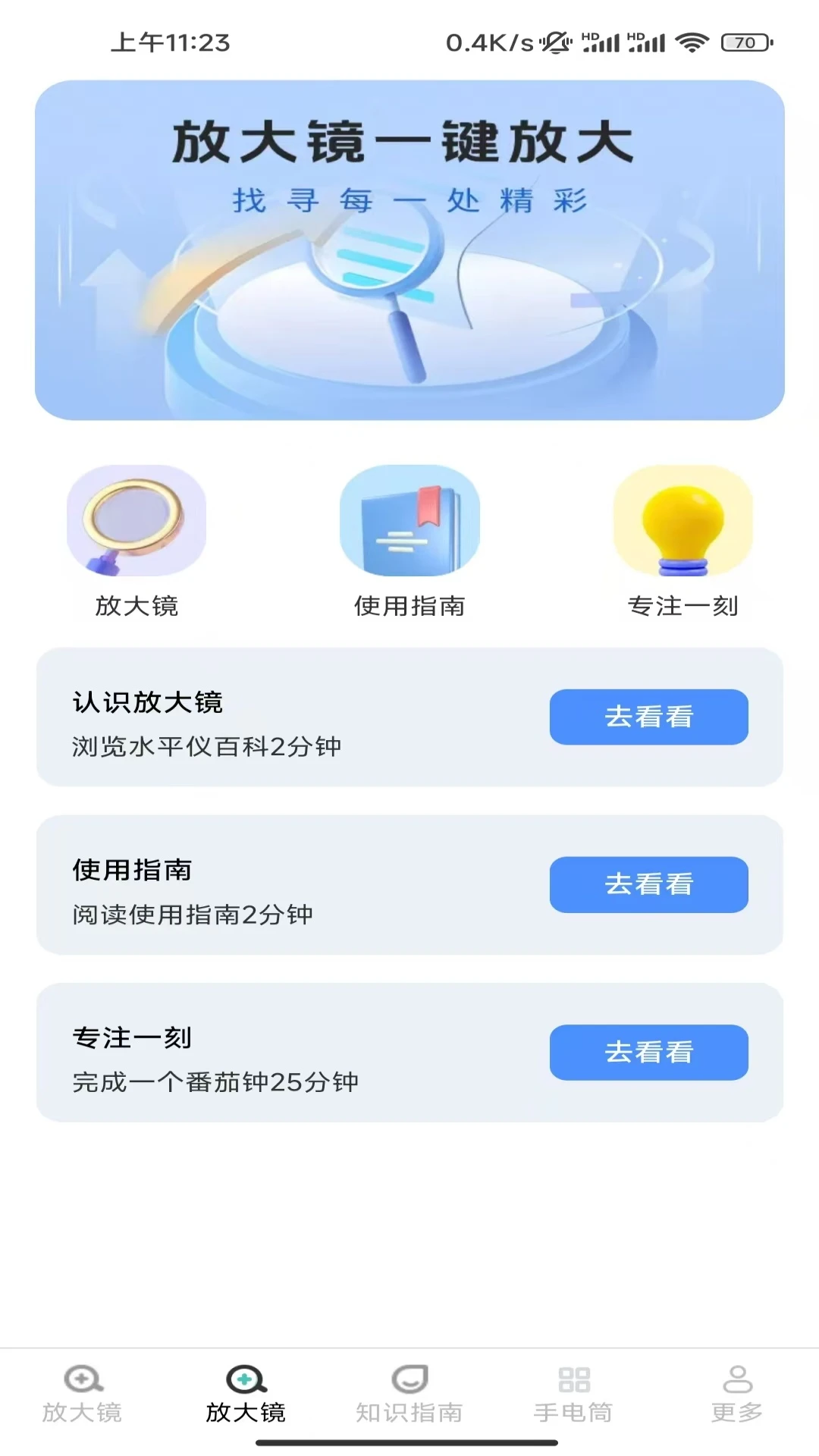 青花放大镜