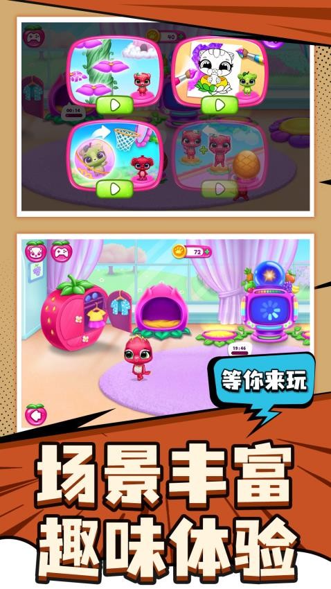 爱宠养成大作战