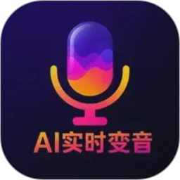 游戏实时变声器