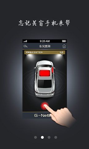 G-Netlink智能车载系统