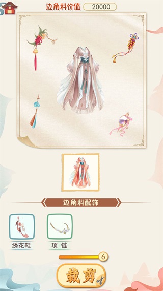 汉服大师 安卓版1.1.0