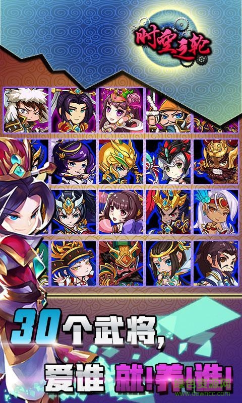 时空之轮 时空之轮