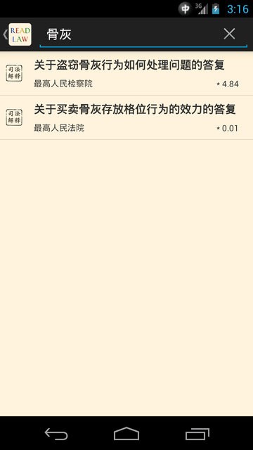 看法法律库 看法法律库
