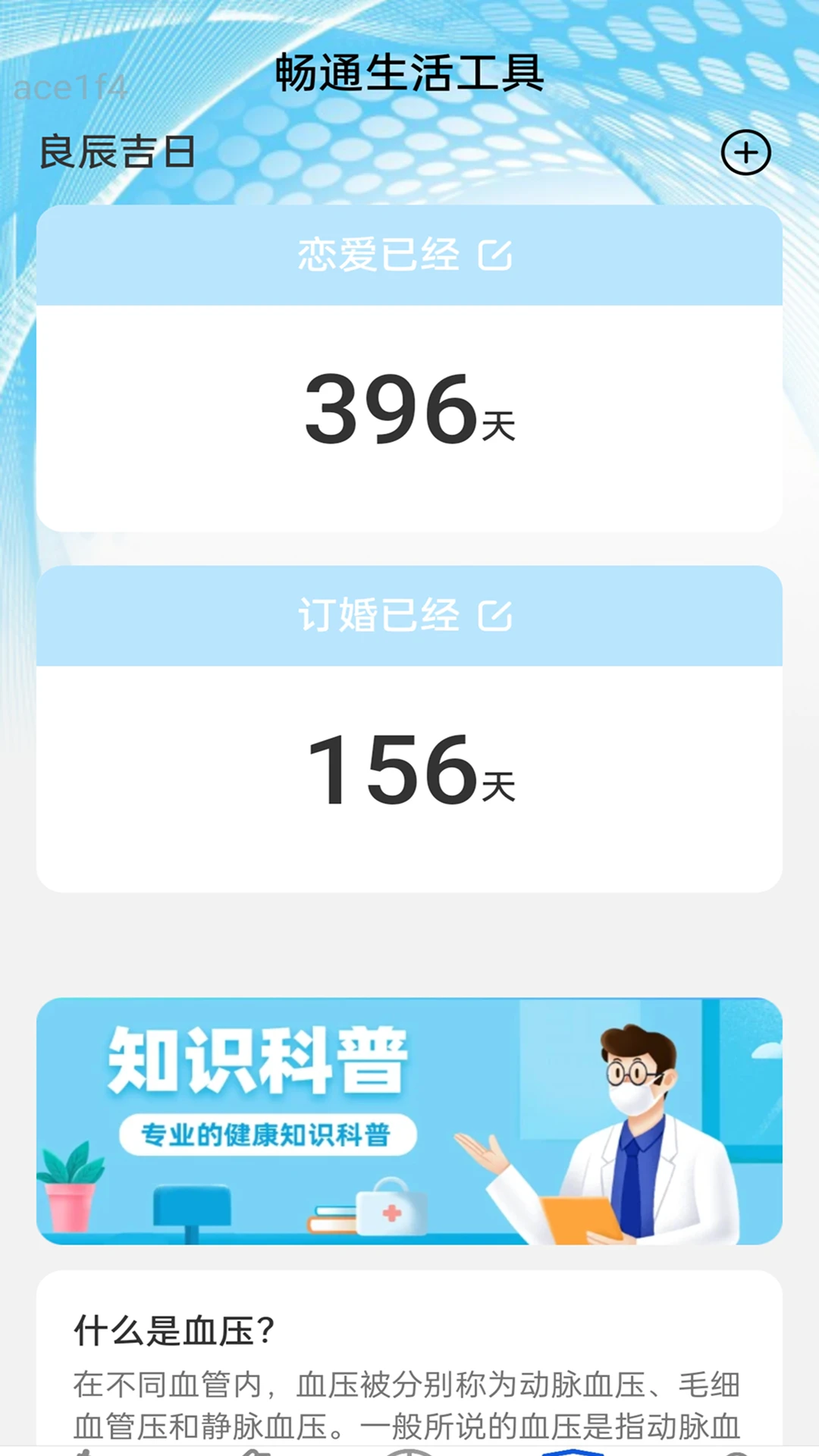 WIFI畅联