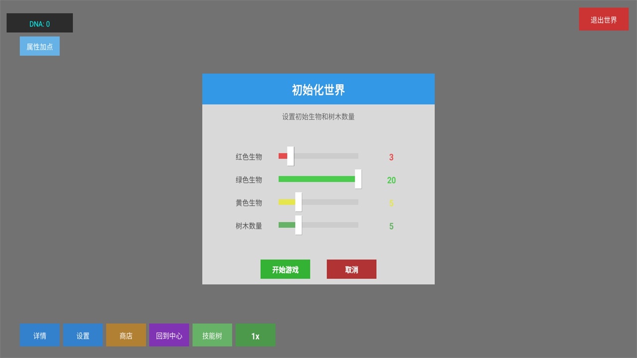 无限平衡
